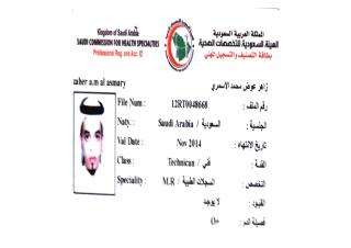 رخصة الهيئه السعوديه للتصنيف (1).pdf