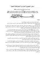 الدستور الجزائري.pdf