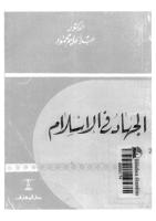 الجهاد في الإسلام - عبدالحليم محمود.pdf