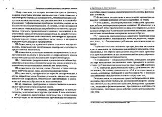 Инструкция о ликвидации скважин-7.pdf