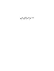 التاريخ و المؤرخون - د حسين مؤنس.pdf