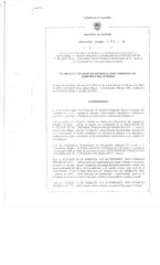 RESOLUCIÓN Y ACTA DE CONSTITUCIÓN DE LA ENTIDAD.pdf