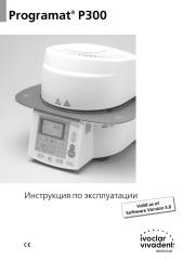 programat_p300-ru (1).pdf