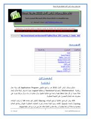 Excel_2010_Learning_in_Arabic_____تعليم_أكسل_2010_بطريقة_مبسطة.pdf