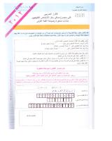 88سيد فؤاد احمد علام 2012.pdf