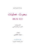 bus322 ملخص بحوث عمليات سهام العتيبي.pdf